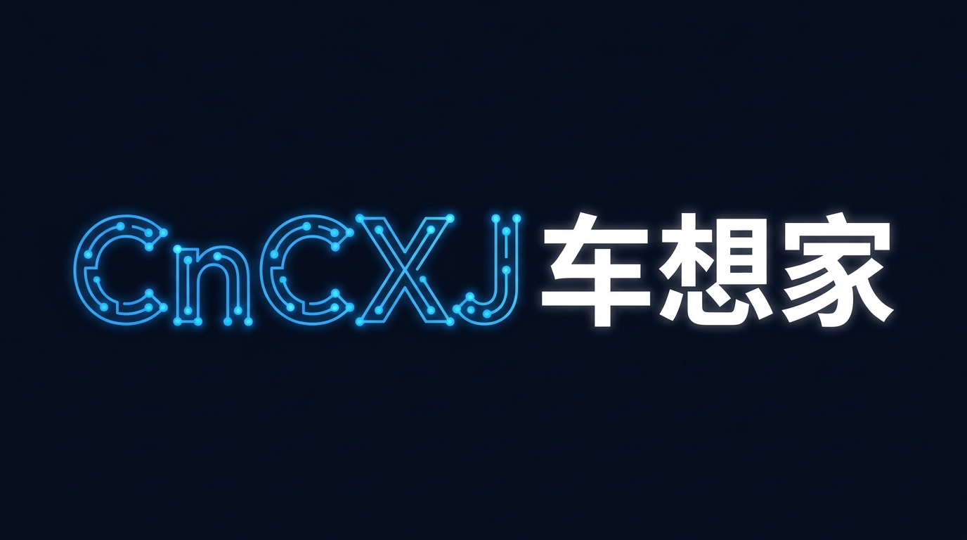 车想家